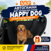 Автогамак Happy Dog (Хэппи Дог). 