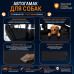 Автогамак Happy Dog (Хэппи Дог). 