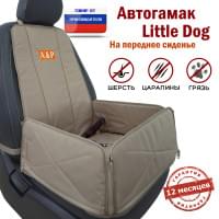 Автогамак Little Dog (Литл Дог) на переднее сиденье. Цвет: бежевый.
