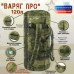 Баул армейский "Варяг ПРО", 120 литров. 