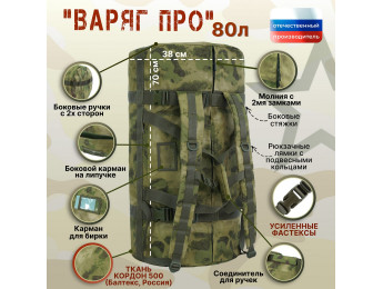 Баул армейский "Варяг ПРО", 80 литров. Цвет: мох зеленый (Балтекс, Россия).