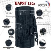 Баул армейский "Варяг", 120 литров. Цвет: черный.
