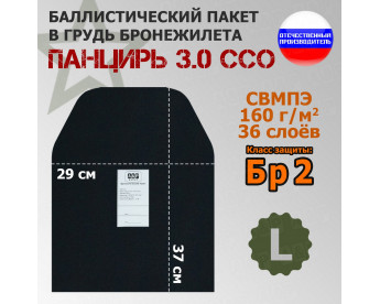 Баллистический пакет в грудь плитника "Панцирь 3.0" (размер L) от ССО. Класс защитной структуры Бр 2.