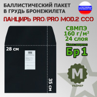 Баллистический пакет в грудь плитника "Панцирь PRO/PRO mod.2" (размер M) от ССО. Класс защитной структуры Бр 1.