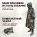 Дождевик-пончо "Урал". Размер взрослый (42-50). 