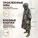 Дождевик-пончо с кнопками. Размер взрослый (42-50). 