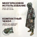Дождевик-пончо с кнопками. Размер взрослый (42-50). 
