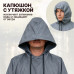 Дождевик-пончо с кнопками. Размер взрослый (42-50). 