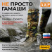 Гамаши с металлическим тросиком "Турист" (размер S). 