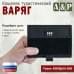 Кошелёк туристический "Варяг ПРО". 