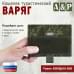 Кошелёк туристический "Варяг ПРО". 