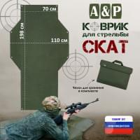 Коврик для стрельбы "Скат". Цвет: хаки.