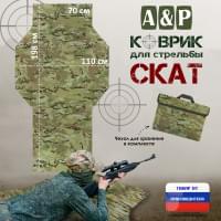 Коврик для стрельбы "Скат". Цвет: мультикам.