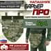 Напашник тактический "Барьер ПРО". Класс защиты Бр 1. 