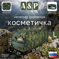 Косметичка дорожная на молнии. Размер L. Цвет: ЕМР (цифры).