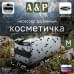 Косметичка дорожная на молнии. Размер M. 