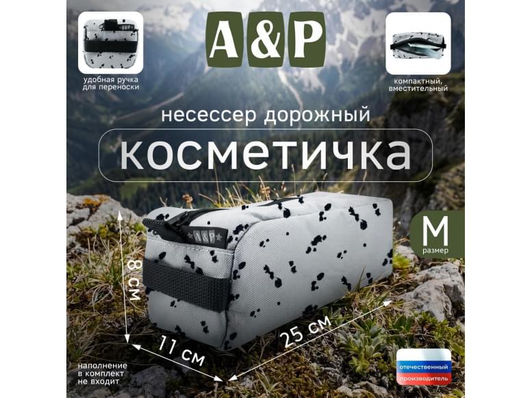 Косметичка дорожная на молнии. Размер M. 