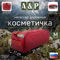 Косметичка дорожная на молнии. Размер M. Цвет: красный.