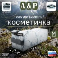 Косметичка дорожная на молнии. Размер M. Цвет: снег.