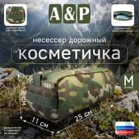 Косметичка дорожная на молнии. Размер M. Цвет: темный мультикам