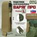 Подсумок "Варяг ПРО" для фонарика (размер L). 