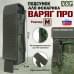 Подсумок "Варяг ПРО" для фонарика (размер M). 