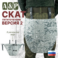 Пятиточечник тактический "Скат. Версия 2". Цвет: серый пиксель.