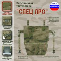 Пятиточечник тактический "Спец ПРО". Цвет: мох зеленый (Балтекс, Россия).