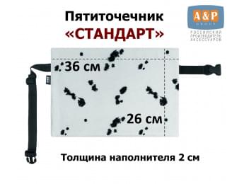Пятиточечник туристический "Стандарт". Цвет: клякса.