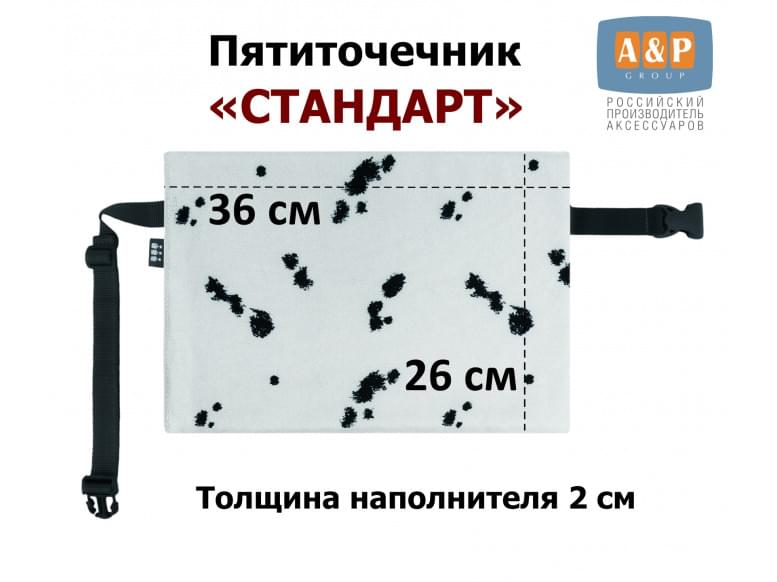 Пятиточечник туристический "Стандарт". 