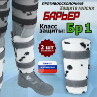 Защита голени "Барьер" противоосколочная. Класс защиты Бр 1. Цвет: клякса.