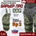Защита бедра "Барьер ПРО" противоосколочная. Класс защиты Бр 2. 