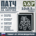 Патч на липучке «Пермский геометрический медведь». Размер 85х100 мм. 