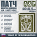 Патч на липучке «Пермский звериный стиль». Размер 85х100 мм. 