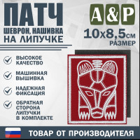 Патч на липучке «Пермский звериный стиль». Размер 85х100 мм. Цвет: красный.