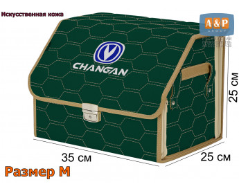 Органайзер-саквояж "Союз Премиум" в багажник Changan (Чанган), размер M. Цвет: зеленый с бежевой прострочкой Соты.