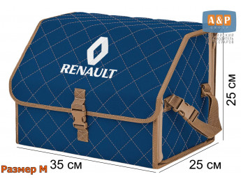Органайзер-саквояж "Союз" в багажник Renault (Рено), размер M. Цвет: синий с бежевой прострочкой Ромб.