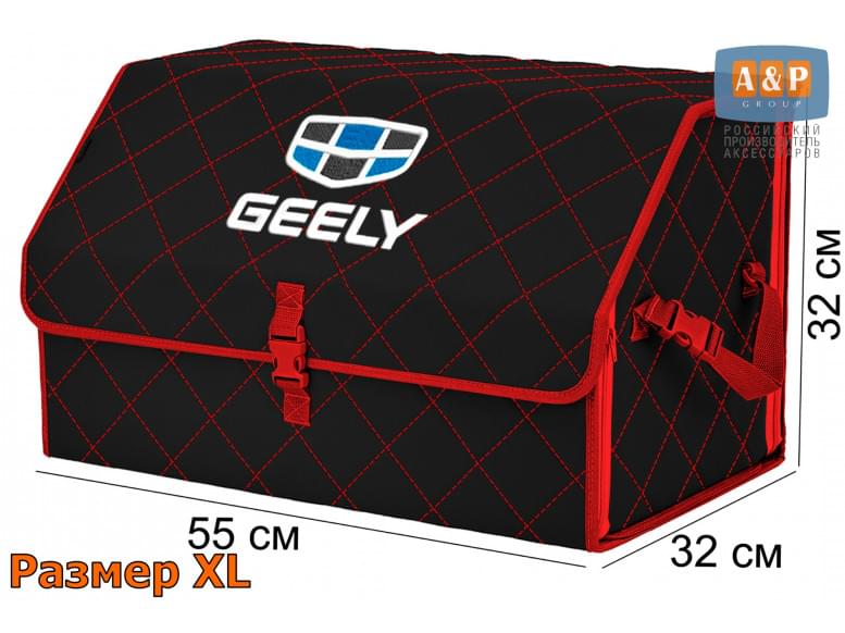 Органайзер-саквояж "Союз" в багажник Geely (Джили), размер XL. 
