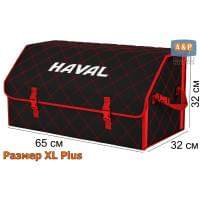 Органайзер-саквояж "Союз" в багажник Haval (Хавейл), размер XL Plus. Цвет: черный с красной прострочкой Ромб.