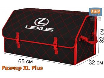 Органайзер-саквояж "Союз" в багажник Lexus (Лексус), размер XL Plus. Цвет: черный с красной прострочкой Ромб.