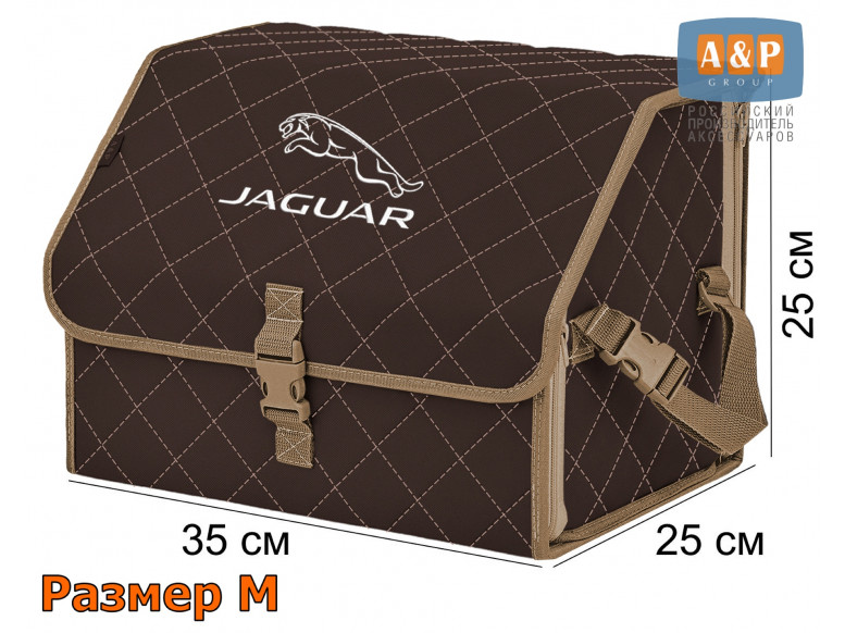 Органайзер-саквояж "Союз" в багажник Jaguar (Ягуар), размер M. 