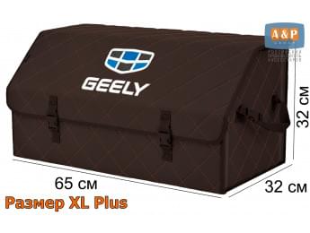 Органайзер-саквояж "Союз" в багажник Geely (Джили), размер XL Plus. Цвет: коричневый с коричневой прострочкой Ромб.