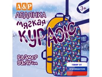 Ледянка мягкая «Кураж». Цвет: пингвины/желтый.