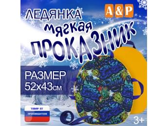 Ледянка мягкая «Проказник». Цвет: монстрики/желтый.