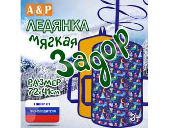 Ледянка мягкая «Задор». Цвет: пингвины/желтый.