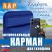 Автомобильный карман для телефона. Искусственная кожа. 