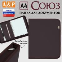 Папка для документов "Союз". Формат А4. Цвет: коричневый.