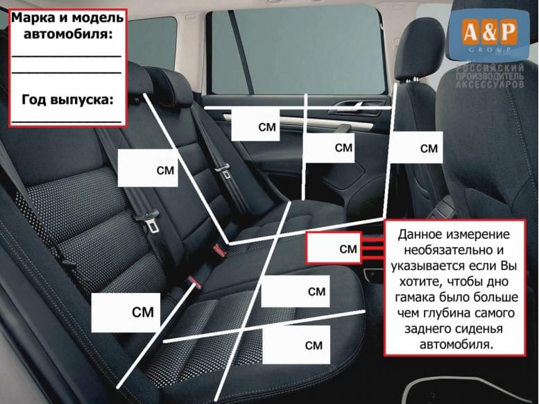 Дополнительная услуга "Хочу автогамак по своим размерам".