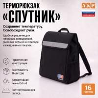 Терморюкзак "Спутник". Цвет: черный.