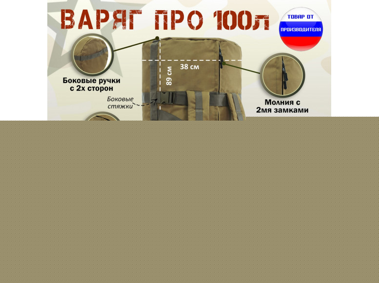 Баул армейский "Варяг ПРО", 100 литров. 